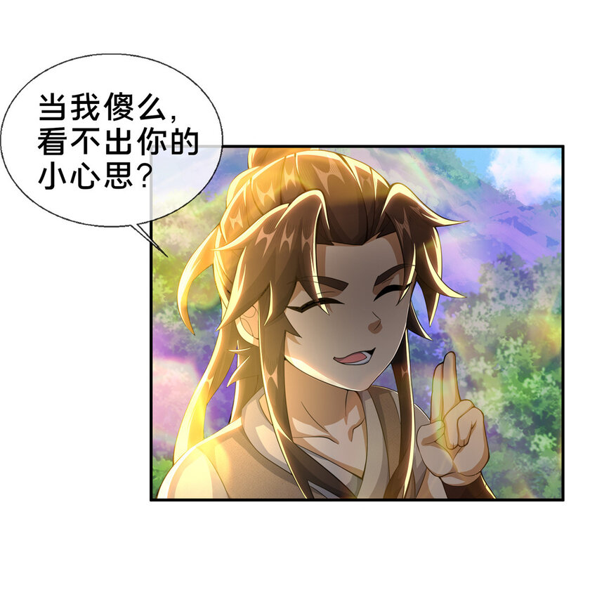 29 四阶妖灵丹14