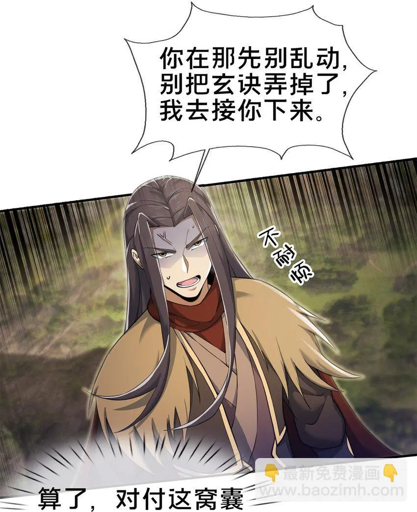 97 刀快还是剑快？14
