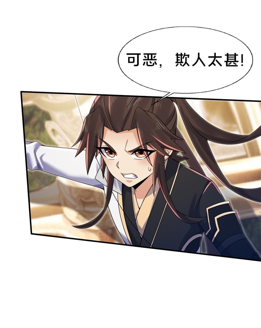 96 要被蛮子打劫了！34