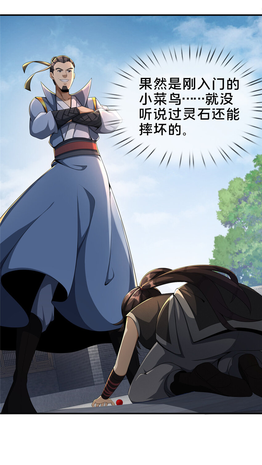 08 学人做强盗？15