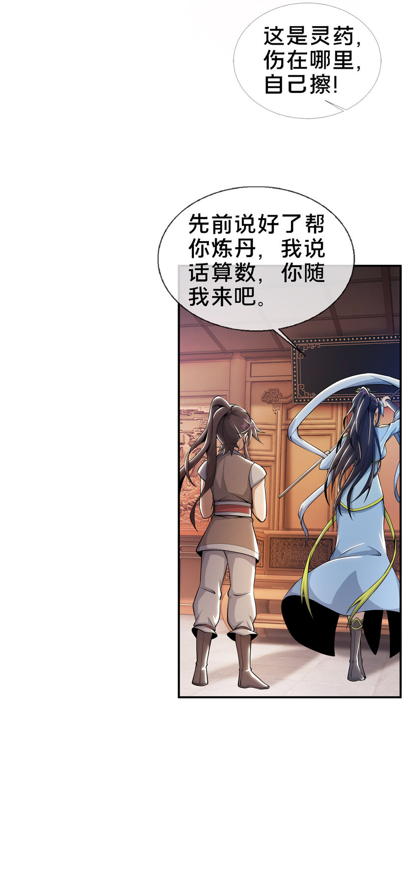 38 破阶丹32
