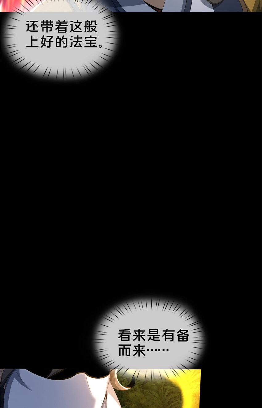 12 智取妖灵丹26