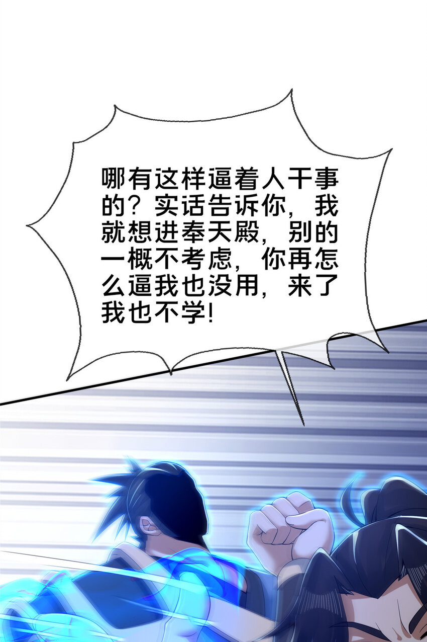 63 真传弟子45