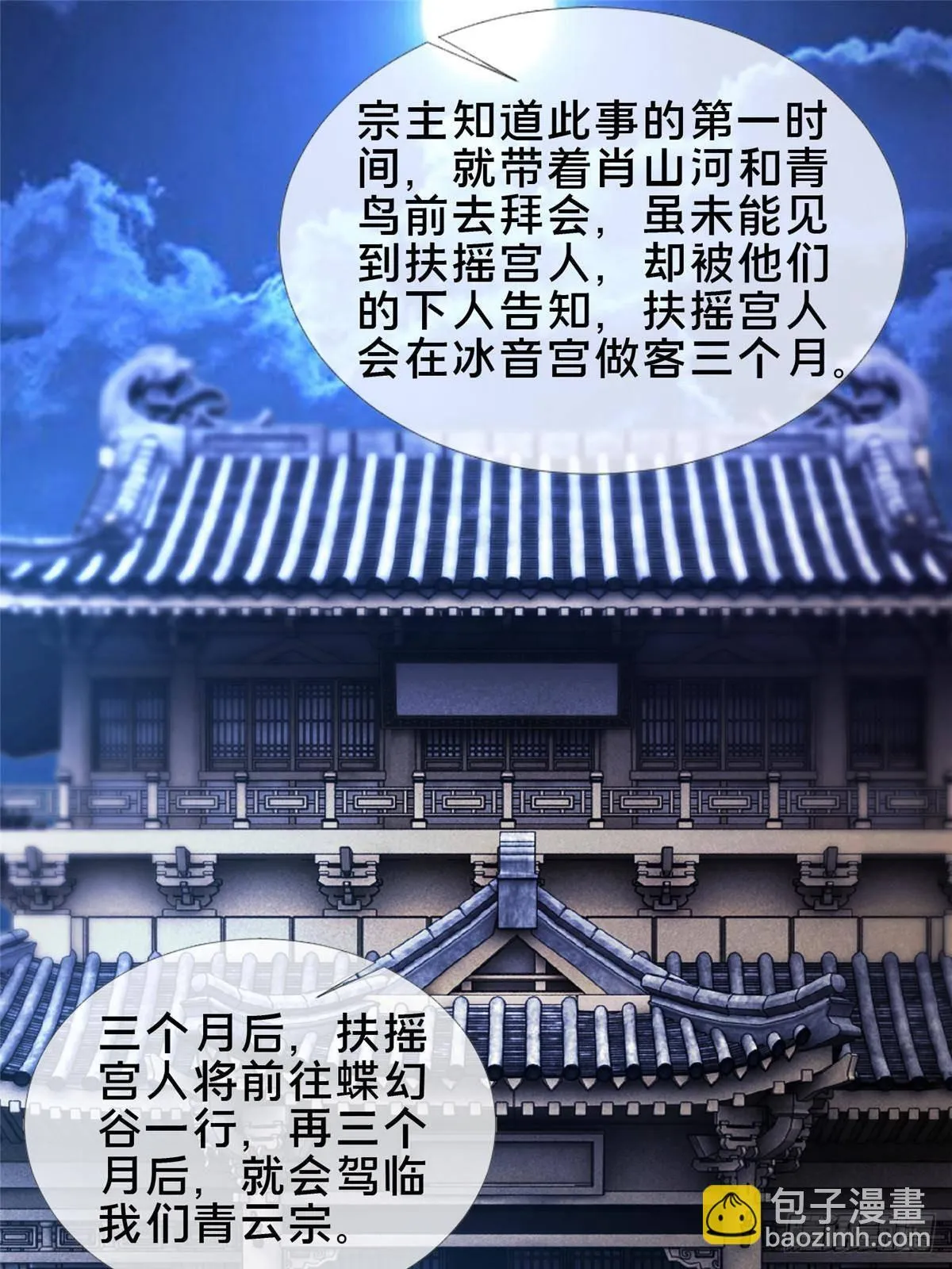 104 再见小蛮34