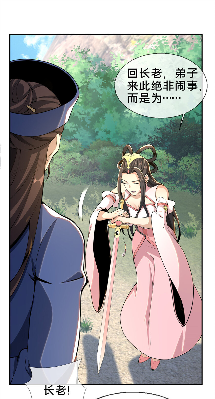 36 灵云师姐37