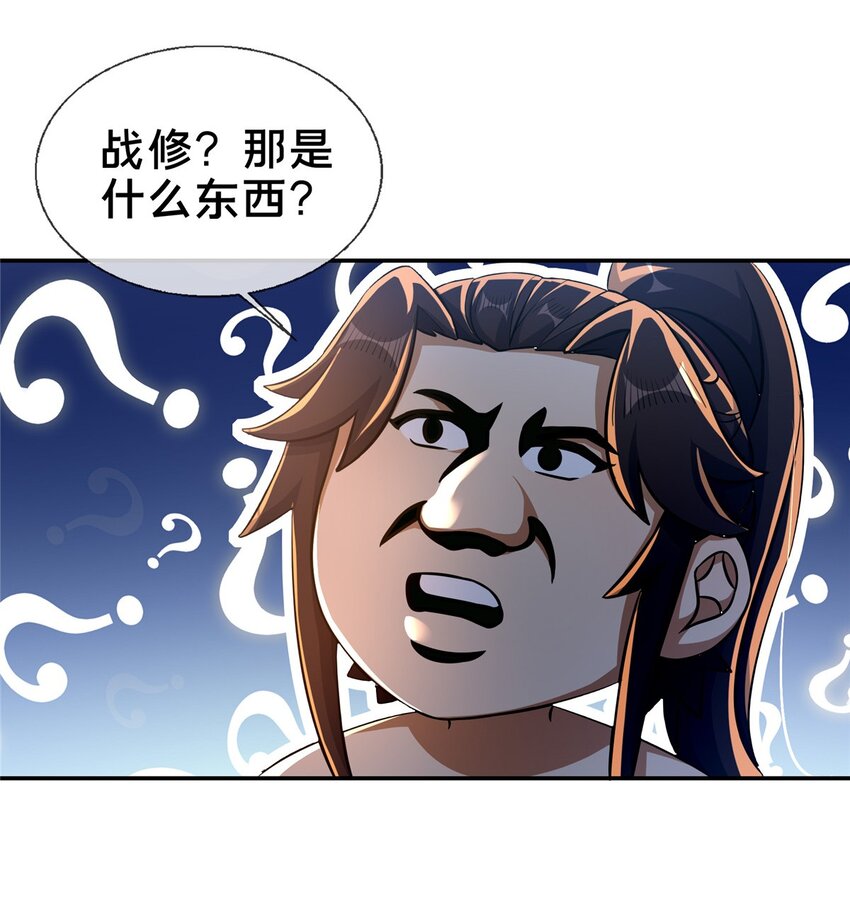 49 战修21