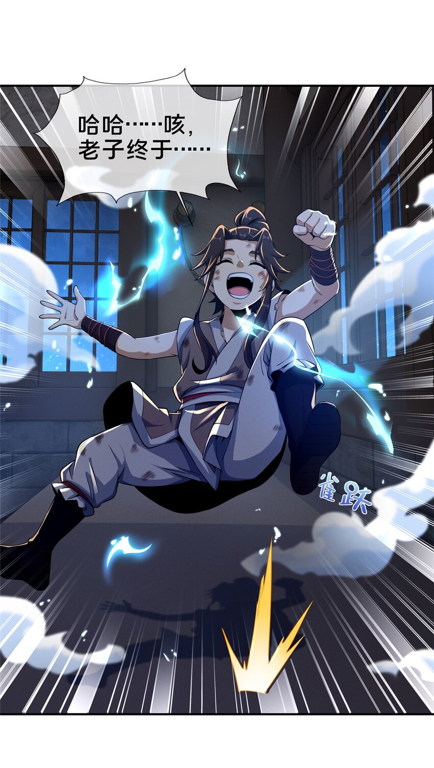 46 仙人斩首48