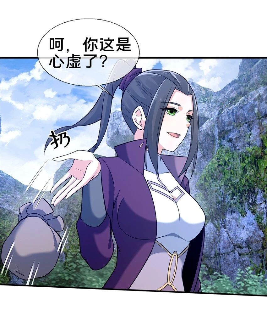 86 师姐救我8