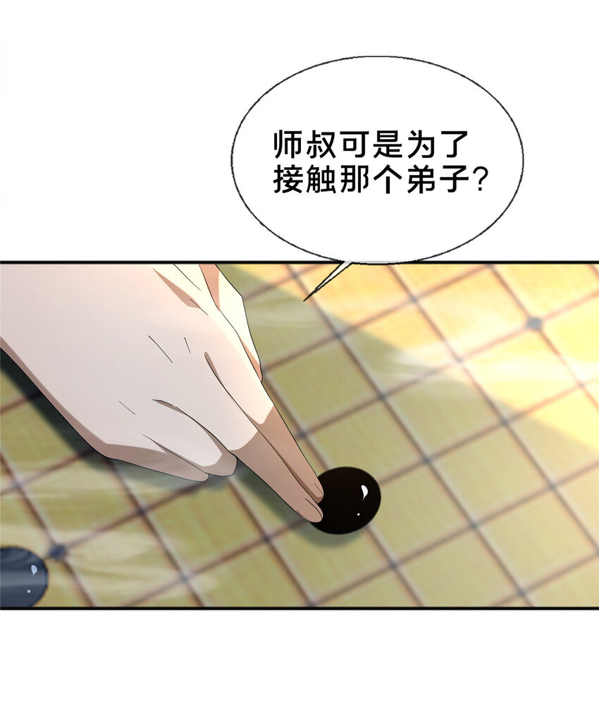 08 学人做强盗？50