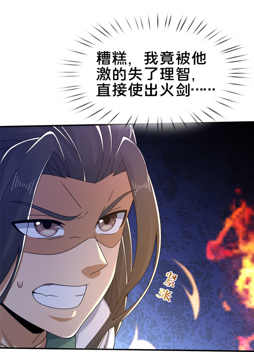 67  以刀击锤33