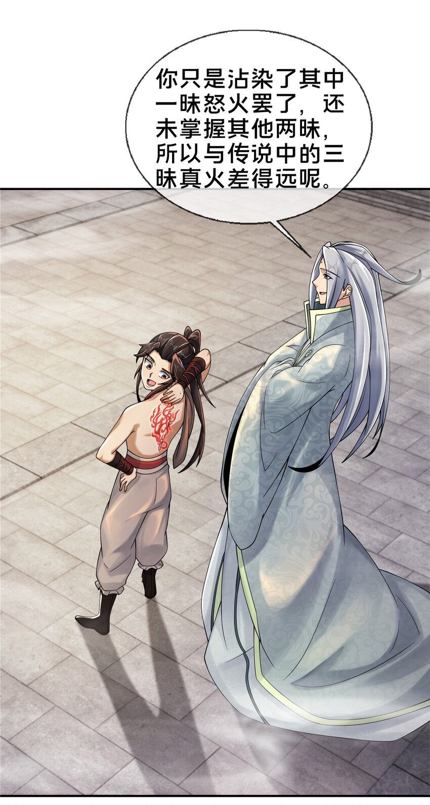 50 师傅7