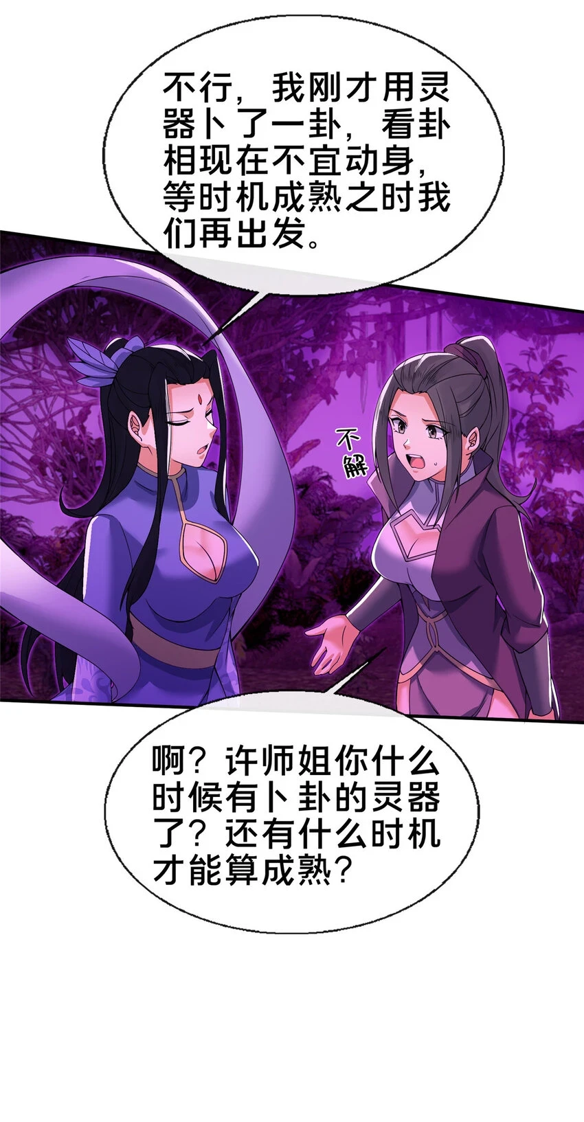 77 花海9
