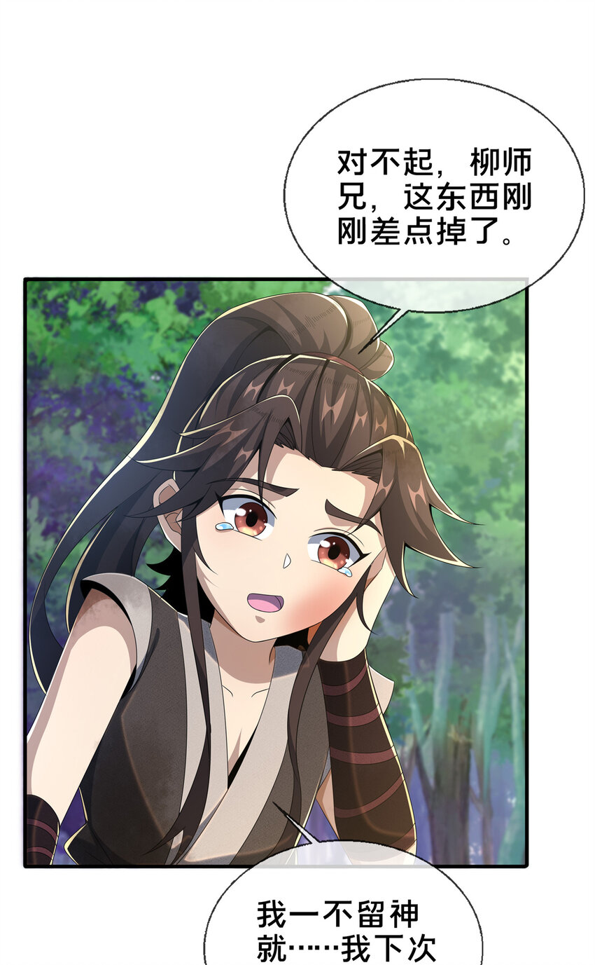 18  准备动手32