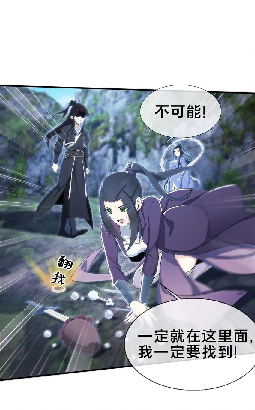 86 师姐救我25