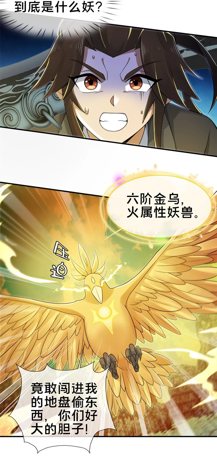 78 舍身2