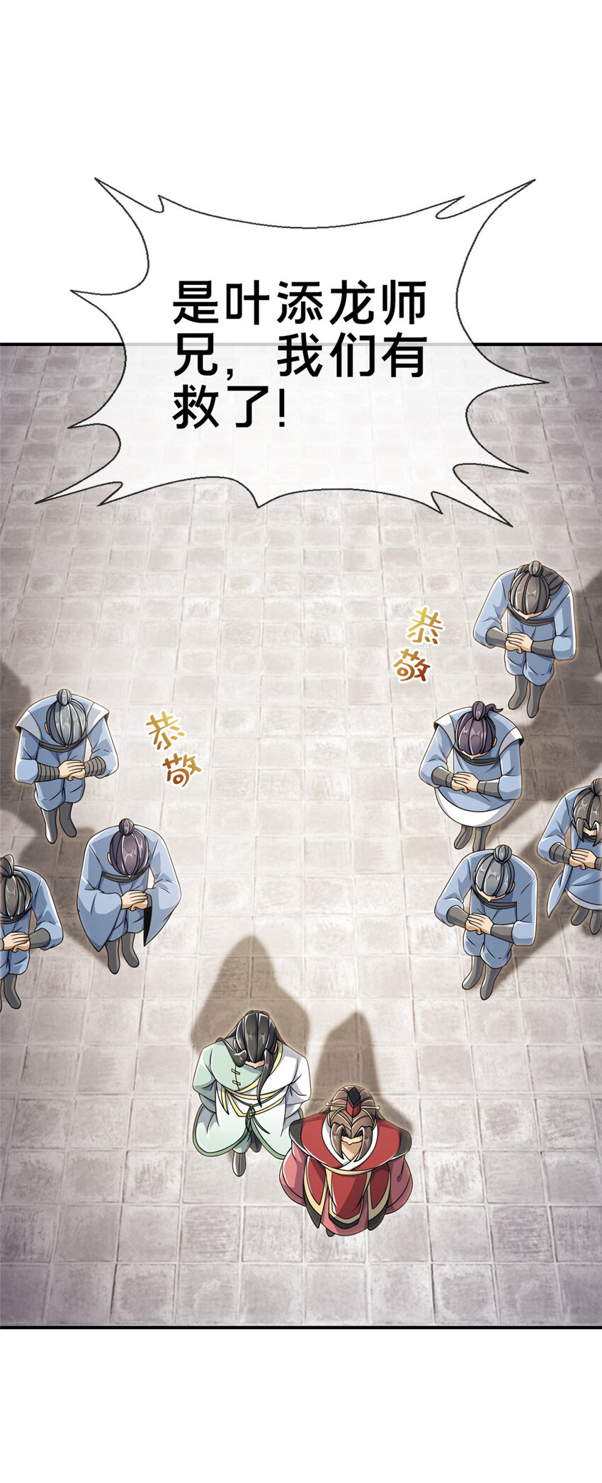 66 炼器大师43