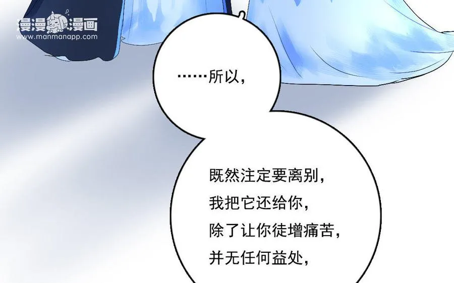 完结篇 不见不散17
