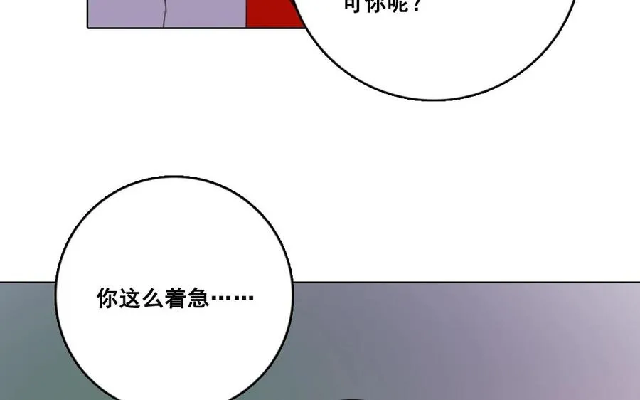 第22话 圈套29