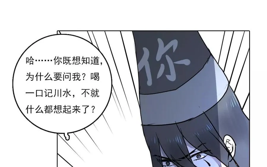 第39话 前尘往事38