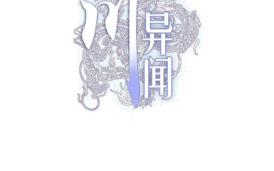 第23话 封印7