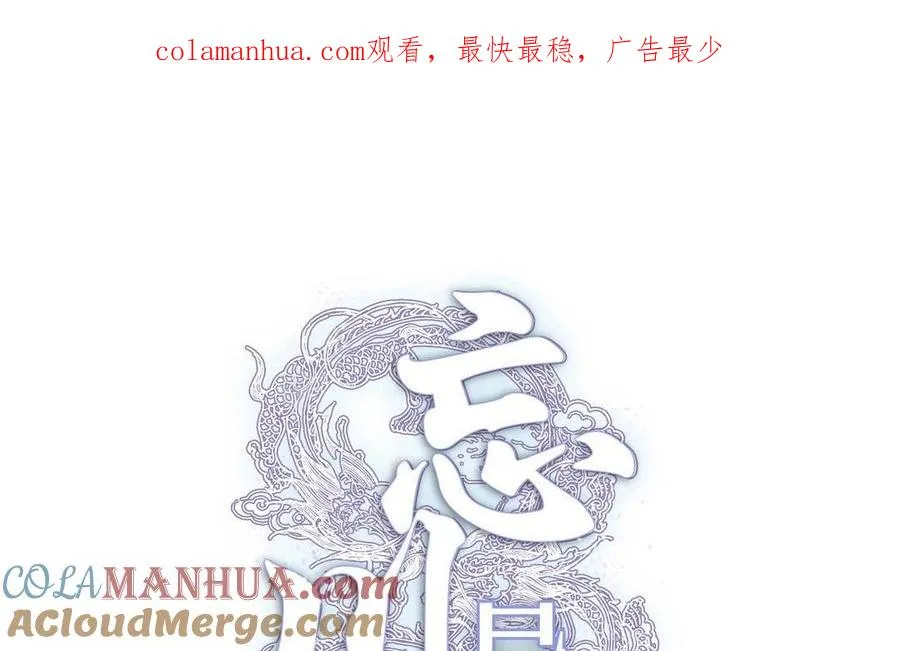 第11话 冥府0