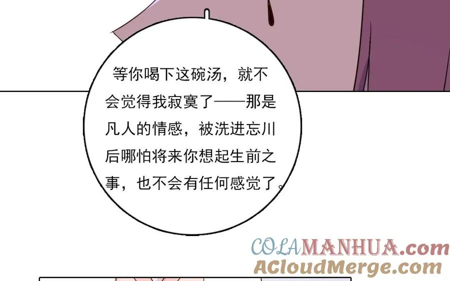 第30话 你会后悔的18