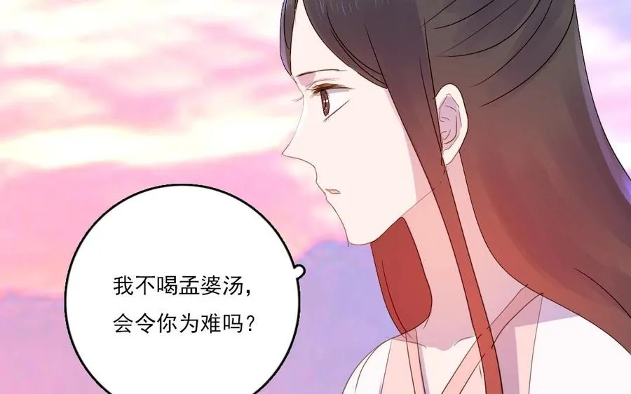 第30话 你会后悔的43