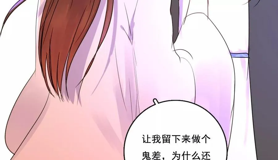 第29话 禁忌之人74