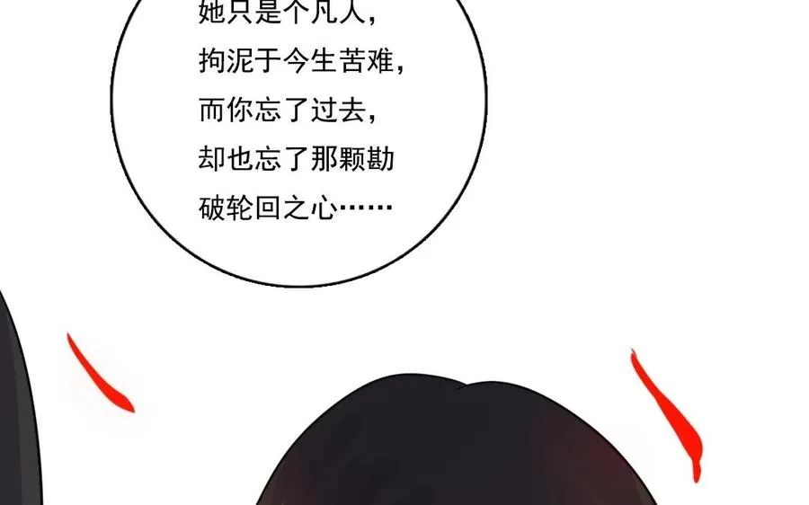 第10话 众生皆苦23