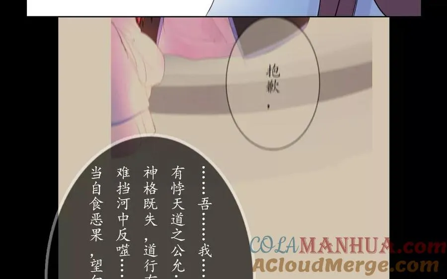 第34话 症结54