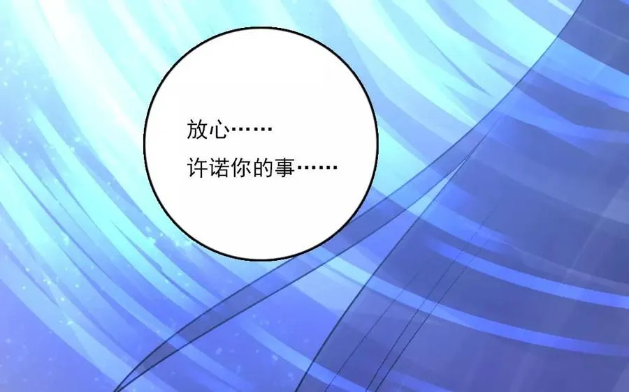 第31话 你动摇了16