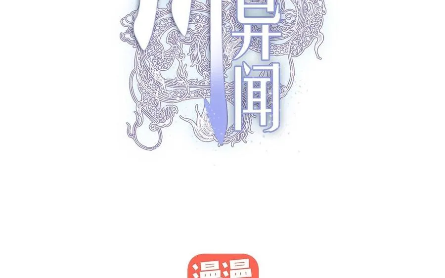 第3话 往生之人1
