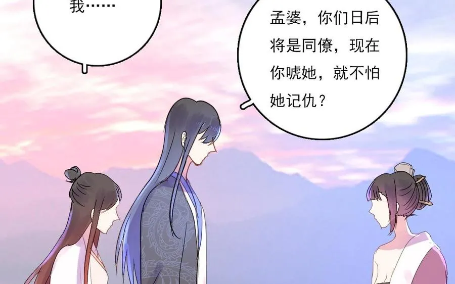 第30话 你会后悔的29