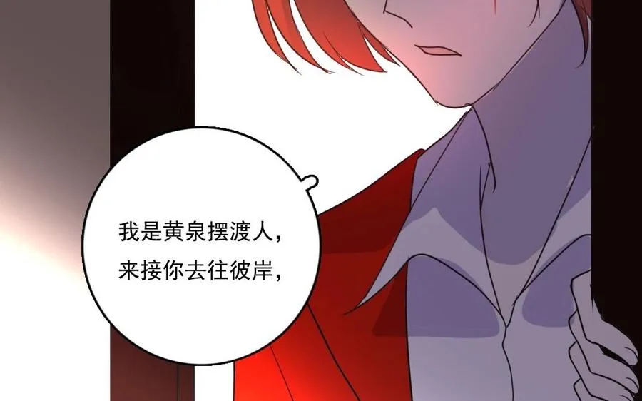 第8话 摆渡人20