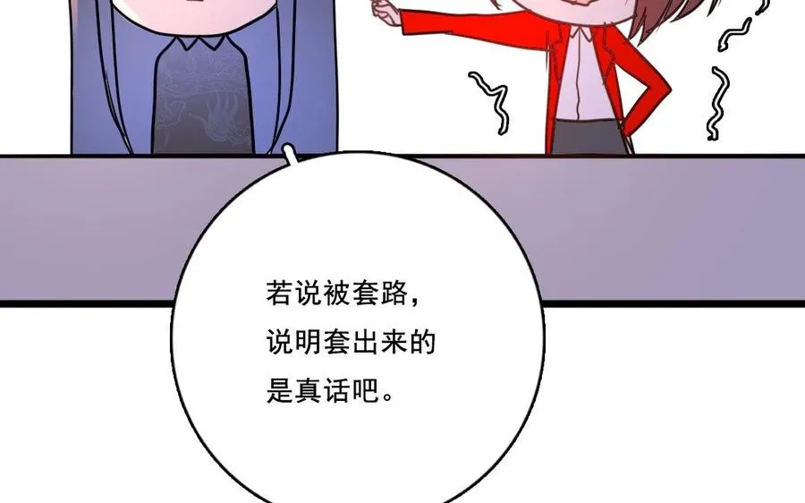 第27话 有样学样26