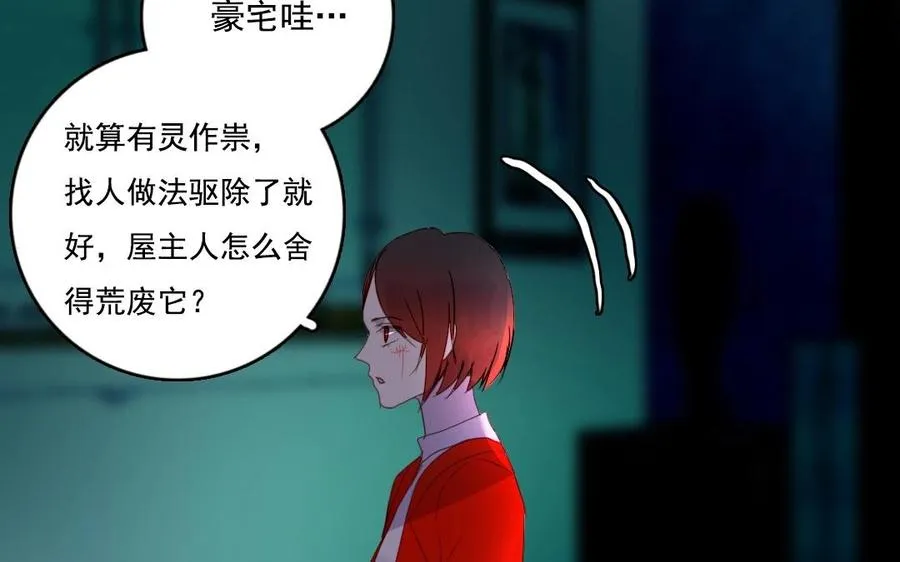 第6话 这便是我的名字55