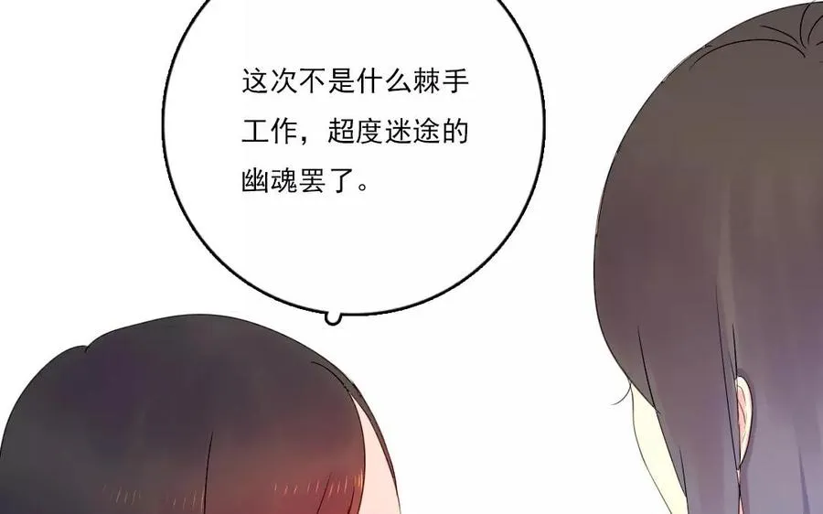 第36话 喜欢？不喜欢？11