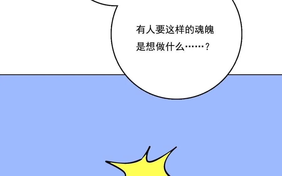 第13话 大事不妙26