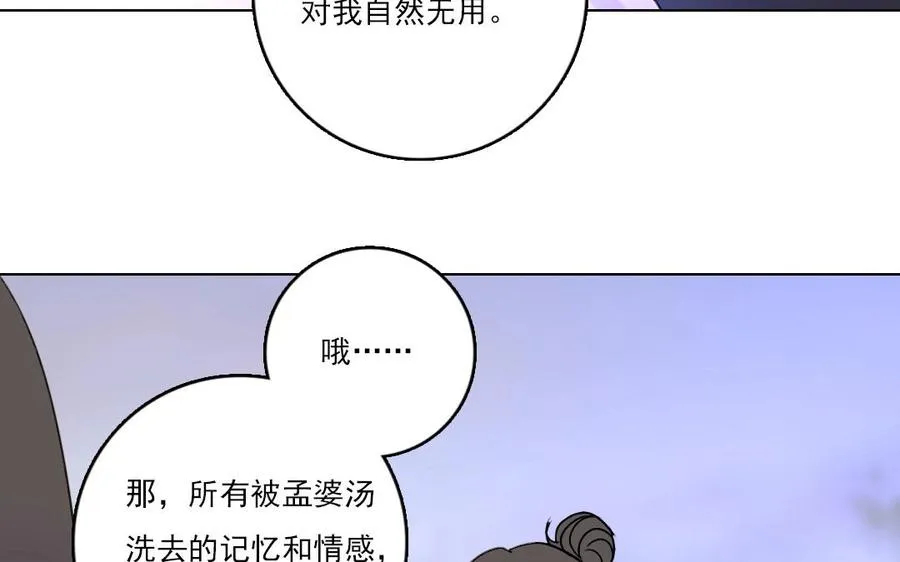 第30话 你会后悔的53