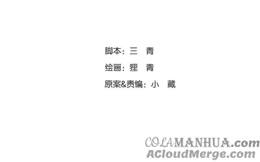 第30话 你会后悔的6