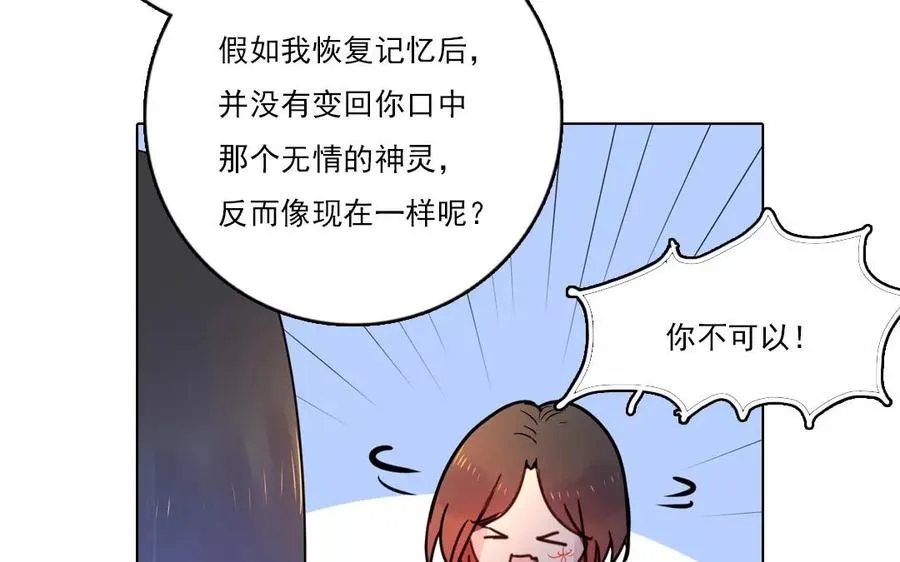 第36话 喜欢？不喜欢？44