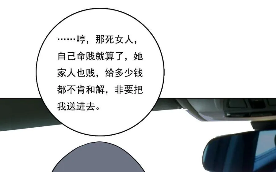 第9话 因果报应31