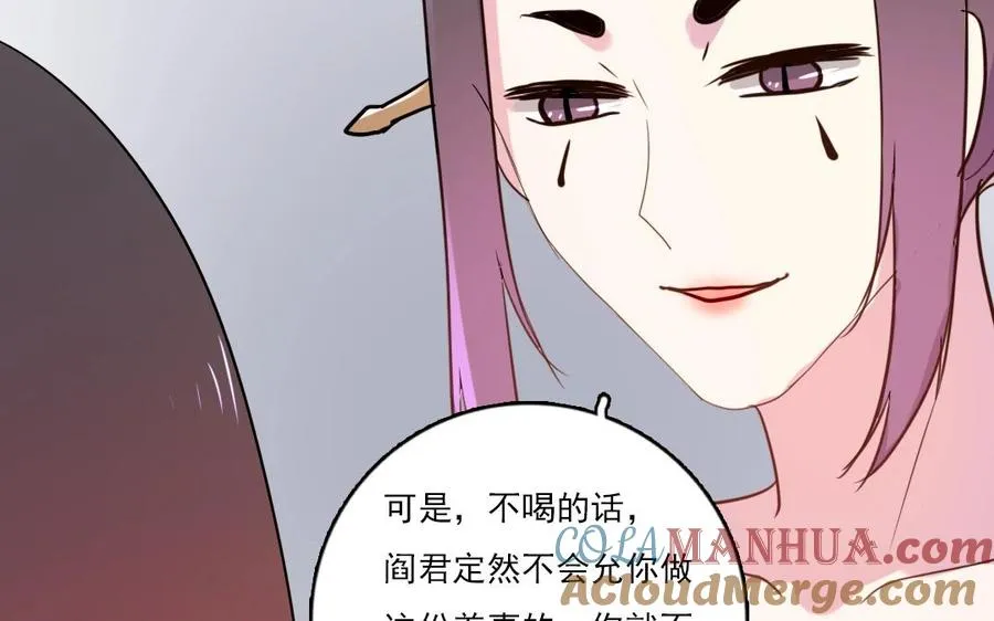 第30话 你会后悔的27