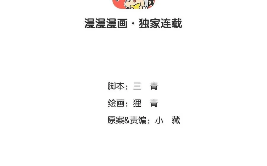 第5话 好久不见2