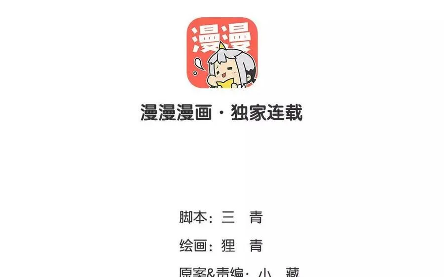 第31话 你动摇了2