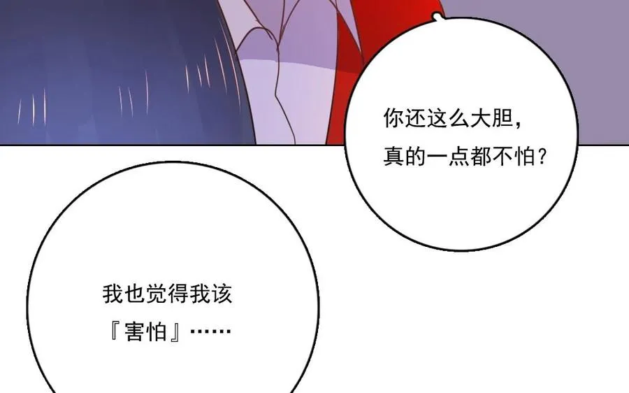第7话 你害怕吗25