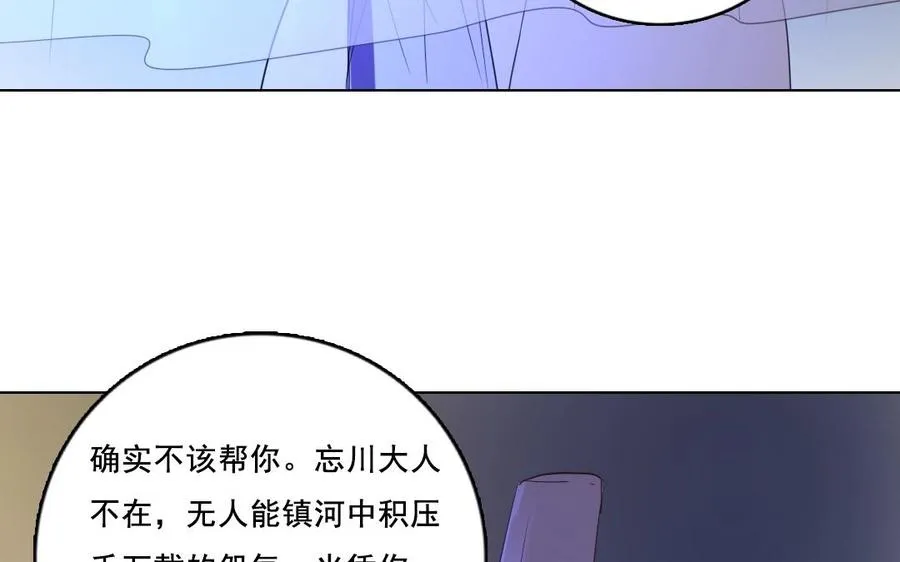 第25话 你在教训我？55
