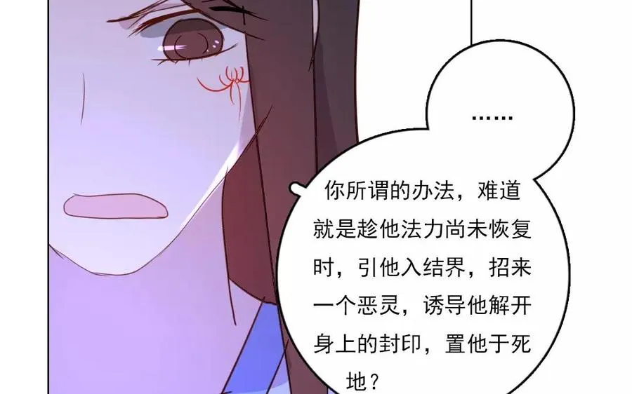 第31话 你动摇了53