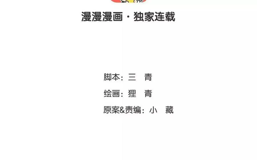 第45话 了断2