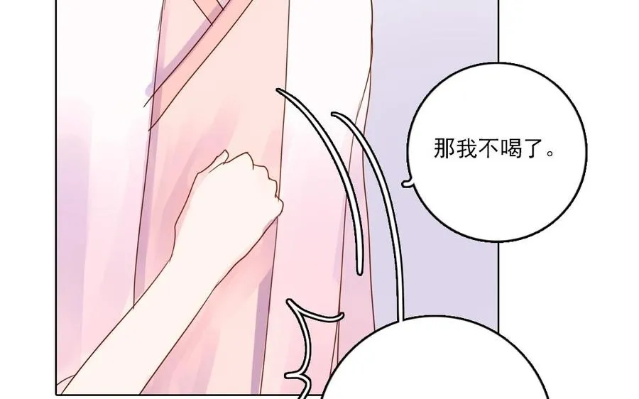 第30话 你会后悔的19